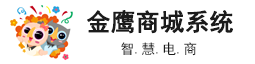 广东金安中山完美金鹰广场 - BBC多用户商城、B2C单用户商城、商城小程序、微商城、微分销、商城ERP系统