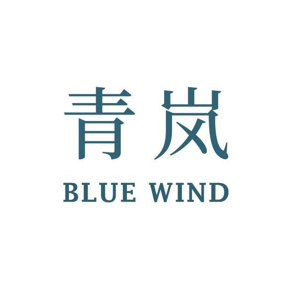 青岚BlueWind